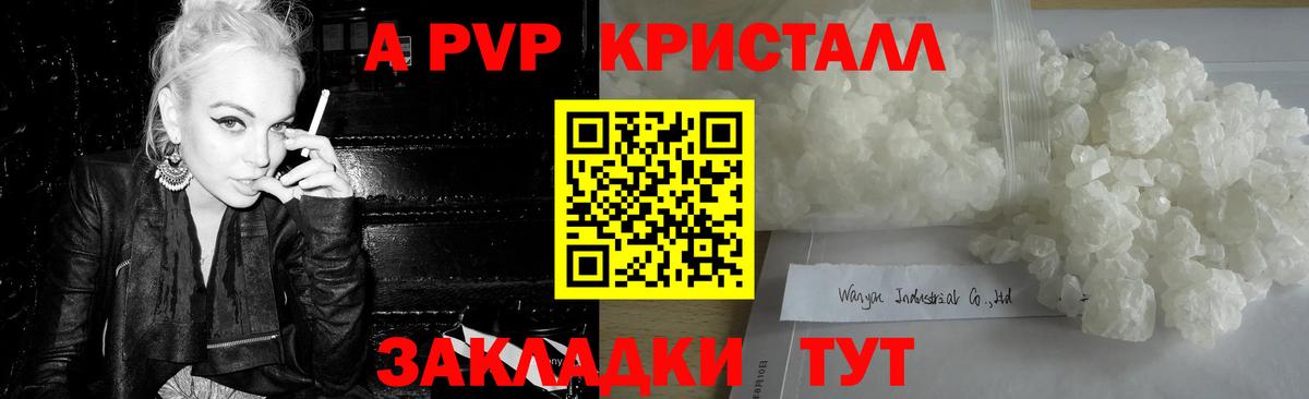 Кохма  APVP Crystall  Вход с VPN  A PVP мука  даркнет сайт  A-PVP VHQ  Альфа ПВП 