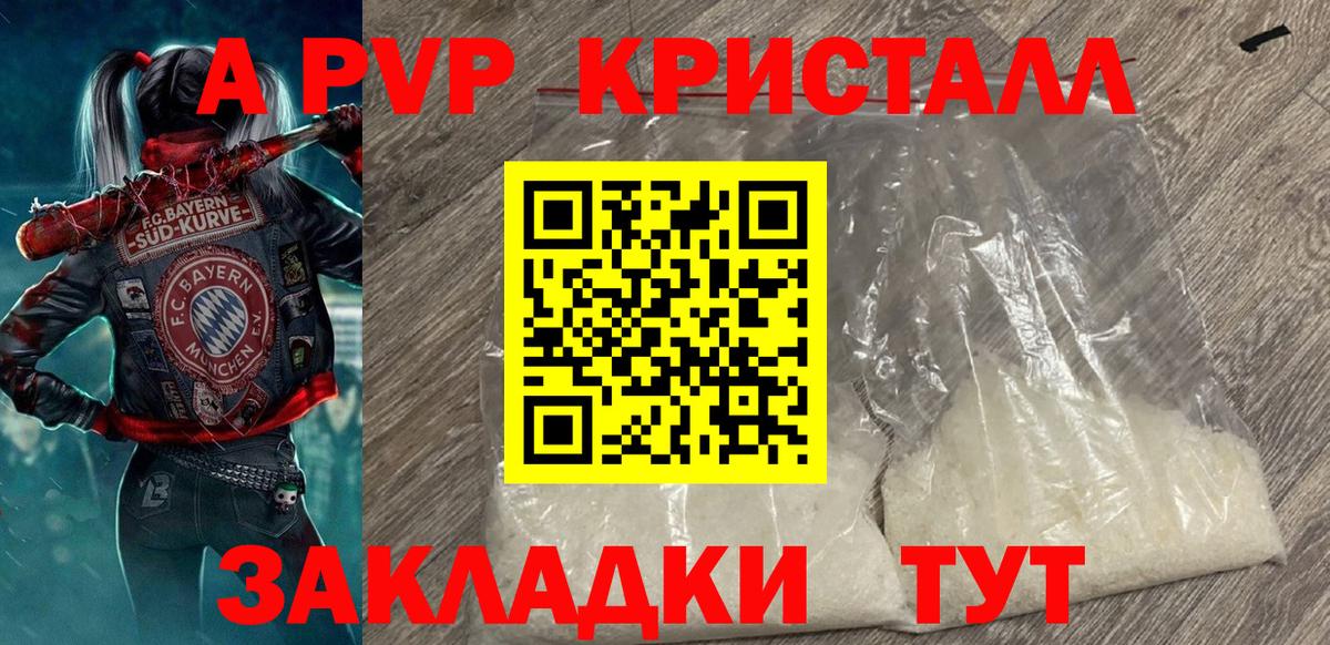 А ПВП мука Кохма