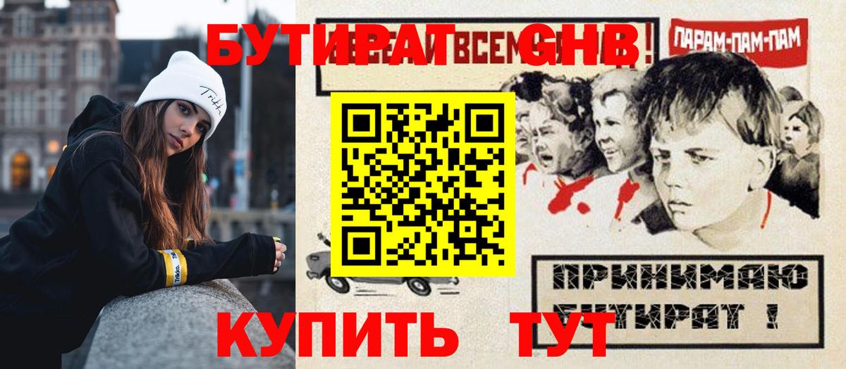 Бутират  Бутират вода  Вход с VPN  Кохма 