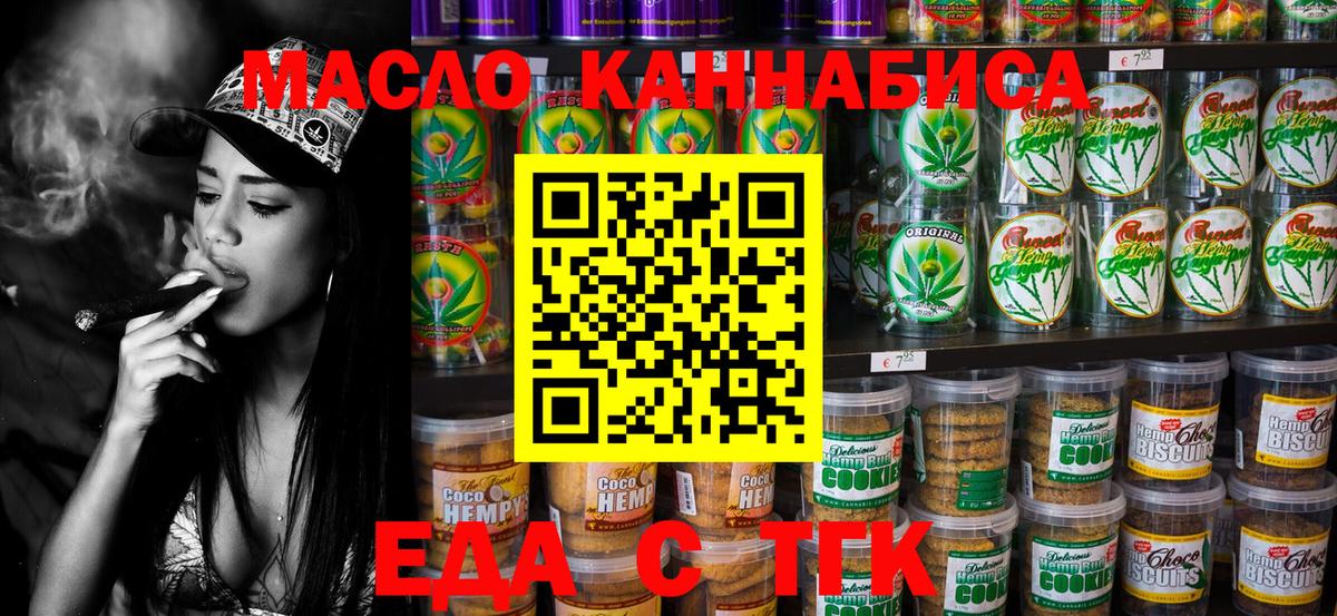 Кохма  Cannafood конопля  Вход с VPN 