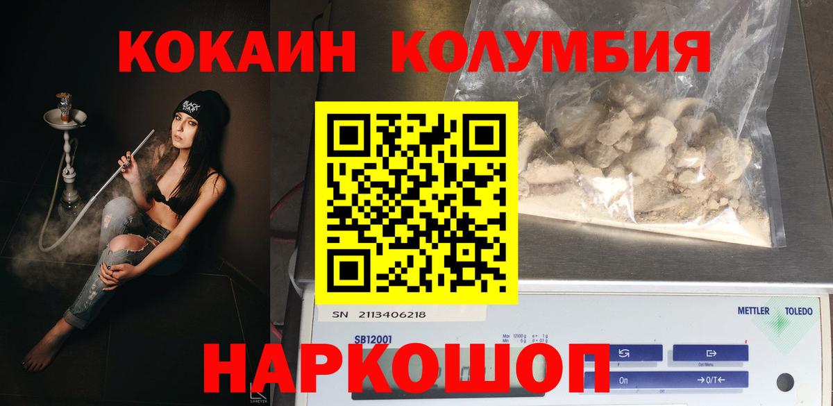 Кохма  COCAIN Перу  Вход с VPN  КОКАИН Колумбийский 