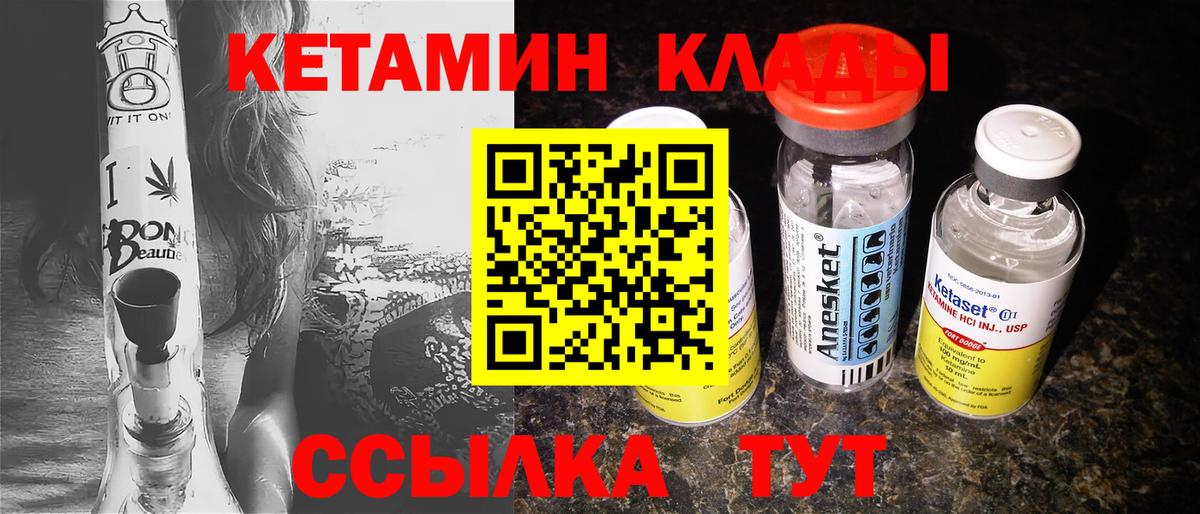 Кохма  Кетамин ketamine  darknet телеграм  Вход с VPN 