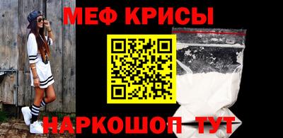 метамфетамин Камышлов