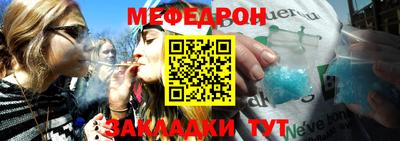 мефедрон мука Кандалакша