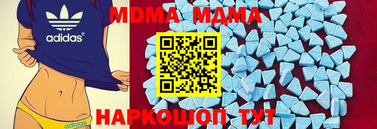 MDMA кристаллы Кохма