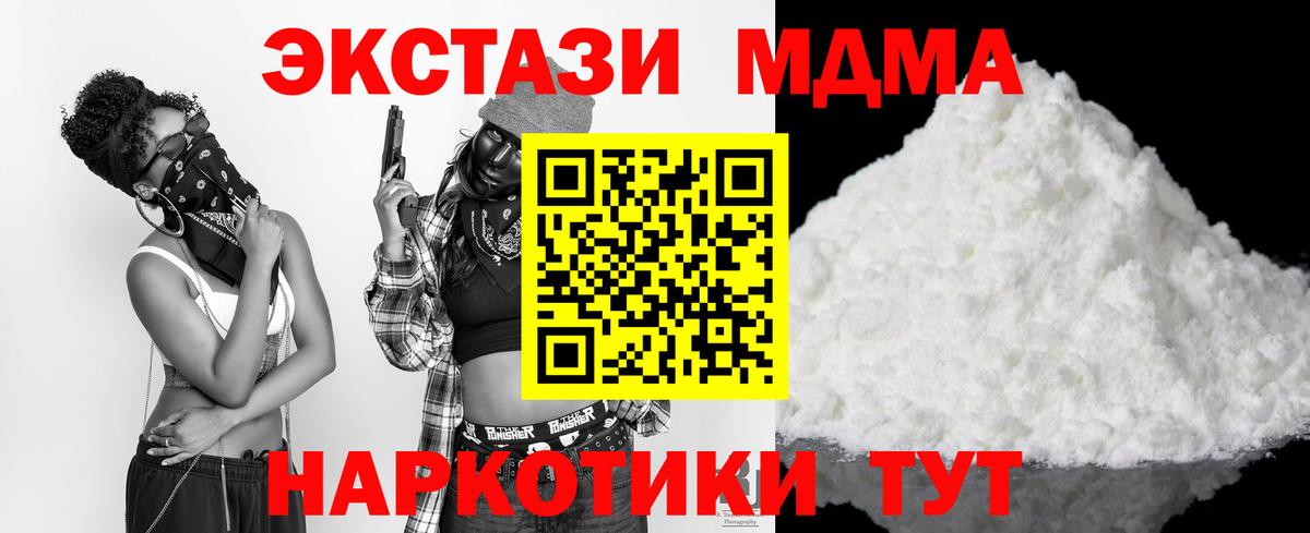 Кохма  MDMA VHQ  МДМА молли  МДМА  Вход с VPN 