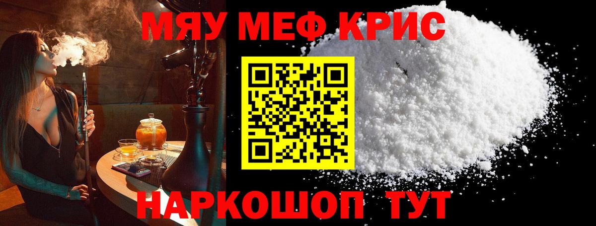 Мефедрон мяу мяу  Меф  Меф 4 MMC  Кохма  Вход с VPN 