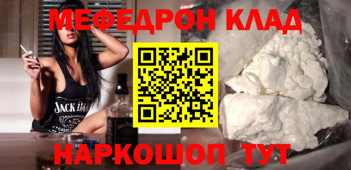 Меф  Кохма