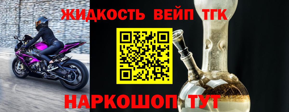 ТГК жижа Кохма
